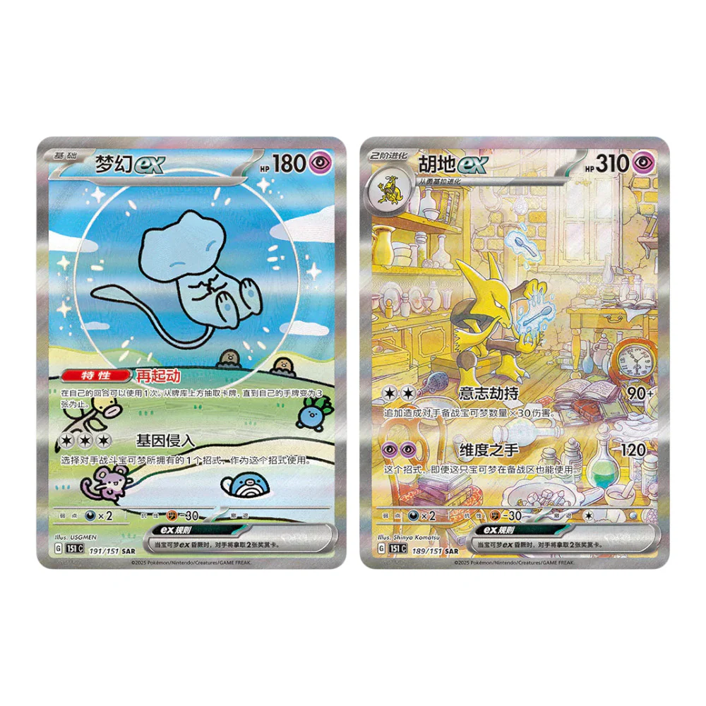 BOOSTER POKEMON CHINESE COLLECT 151 C V3 SUPRISE SLIM - Image 3