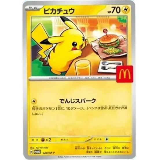 BOOSTER POKEMON PIKACHU MCDONALD'S 2025 SOBRE PROMO JAPONÉS - Image 2