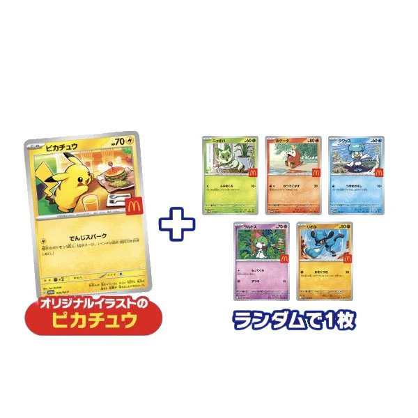 BOOSTER POKEMON PIKACHU MCDONALD'S 2025 SOBRE PROMO JAPONÉS - Image 3