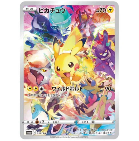 CAJA POKEMON PRECIOUS COLLECTOR BOX PIKACHU PROMO 323 S/P - Image 2