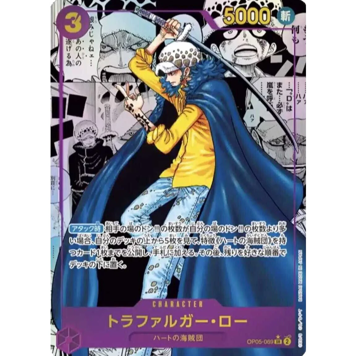 ONE PIECE OP05 "AWAKENING OF THE NEW ERA" (JAPONÉS) - Image 4