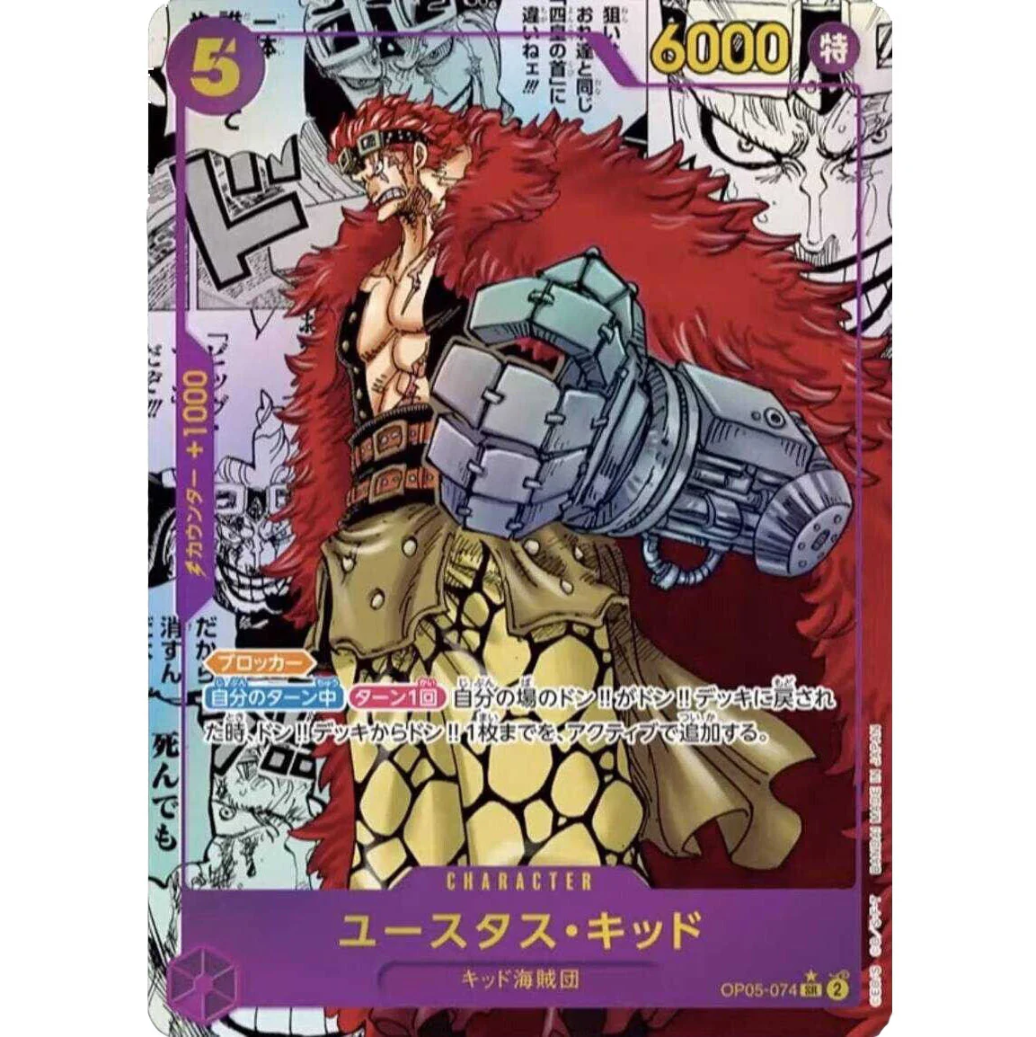 ONE PIECE OP05 "AWAKENING OF THE NEW ERA" (JAPONÉS) - Image 5