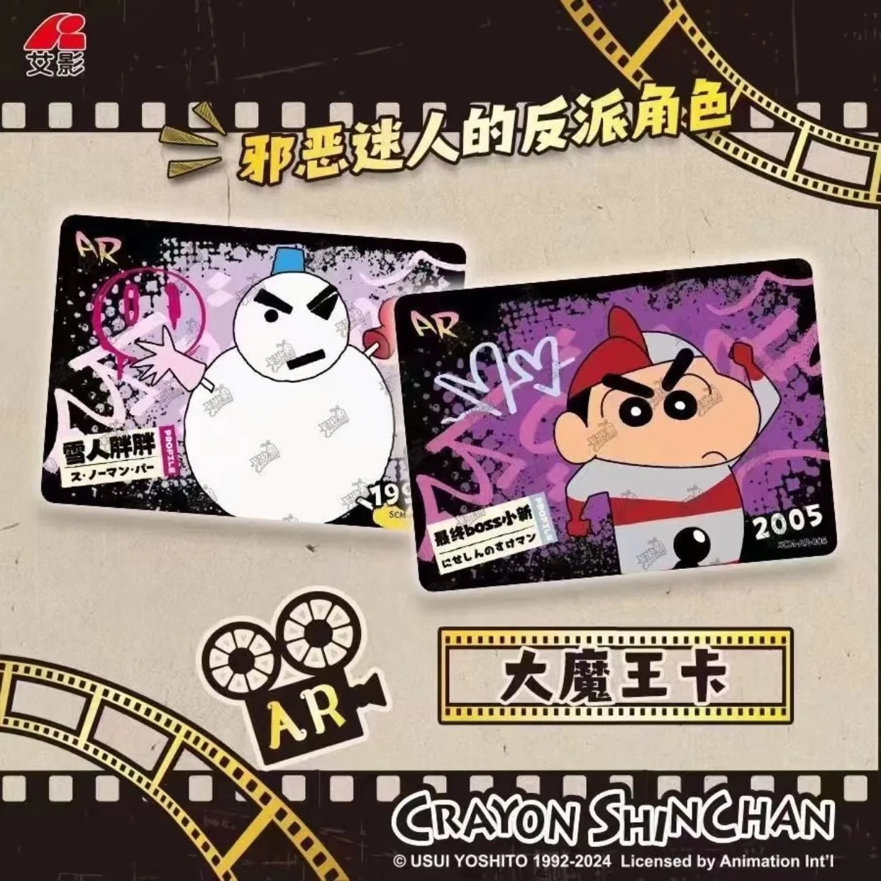CRAYON SHINCHAN KAYOU 25TH ANNIVERSARY CHINO - Image 3