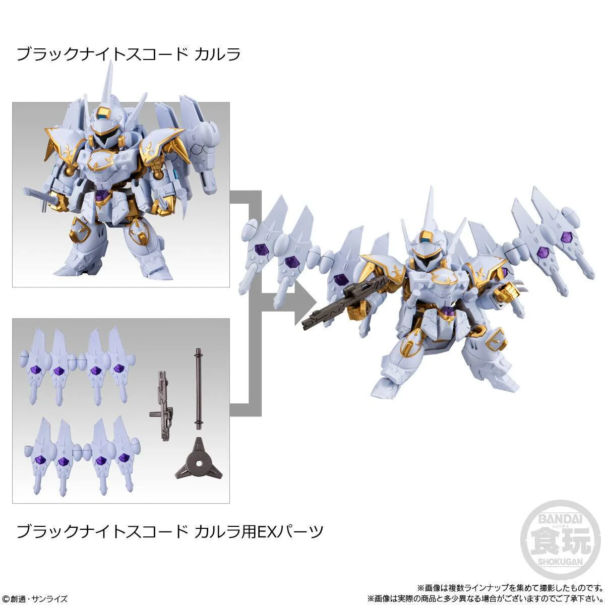 GUNDAM - MOBILITY JOINT VOL. 8 (MYSTERY) SHOKUGAN - Image 5