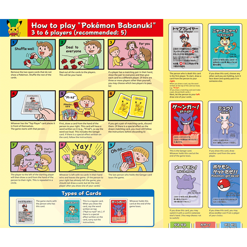 OLD MAID RED BABANUKI POKEMON CENTER (JAPONÉS) - Image 4