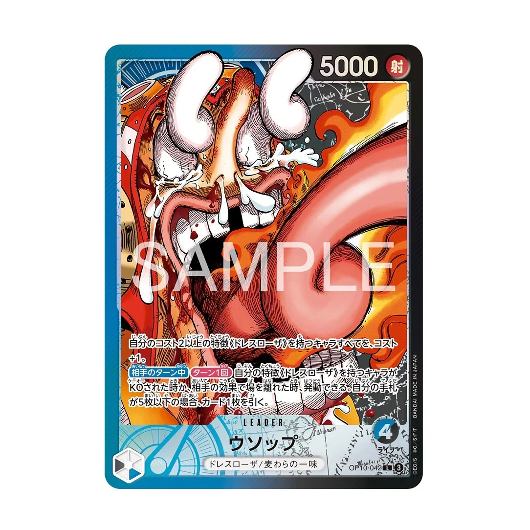 ONE PIECE CARD GAME BASE SHOP LIMITED CARD COLLECTION VOL. 1 JAPONÉS - Image 5