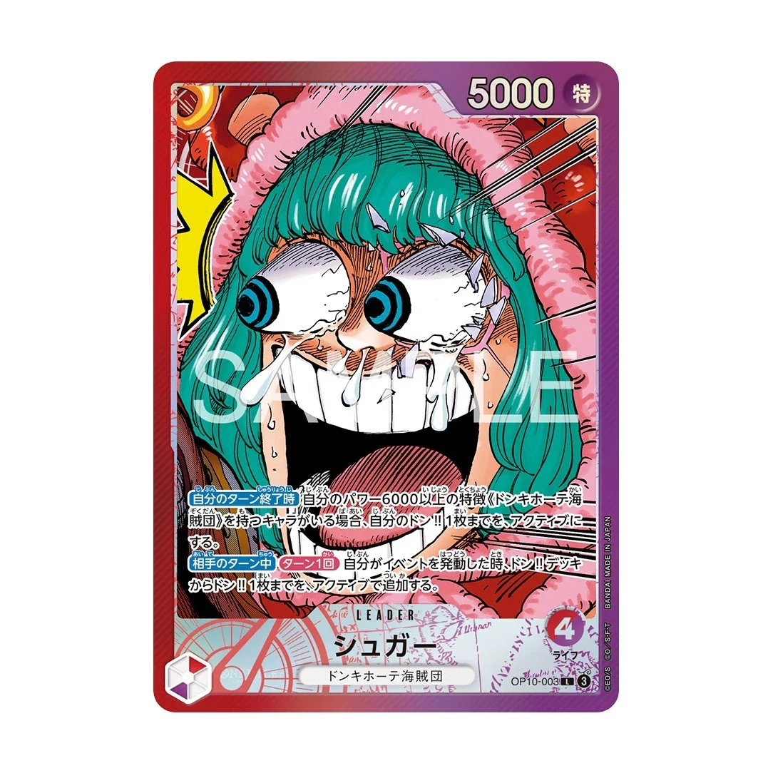 ONE PIECE CARD GAME BASE SHOP LIMITED CARD COLLECTION VOL. 1 JAPONÉS - Image 8