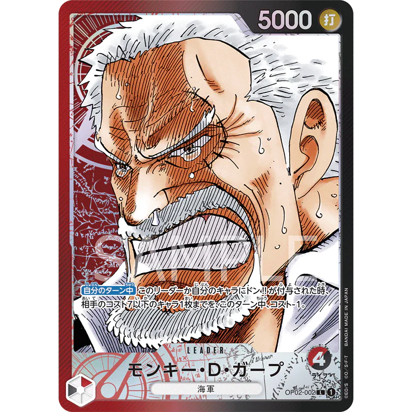 ONE PIECE CARD GAME OP02-002 L MONKEY D GARP (V.2) "PARAMOUNT WAR JAPONÉS"