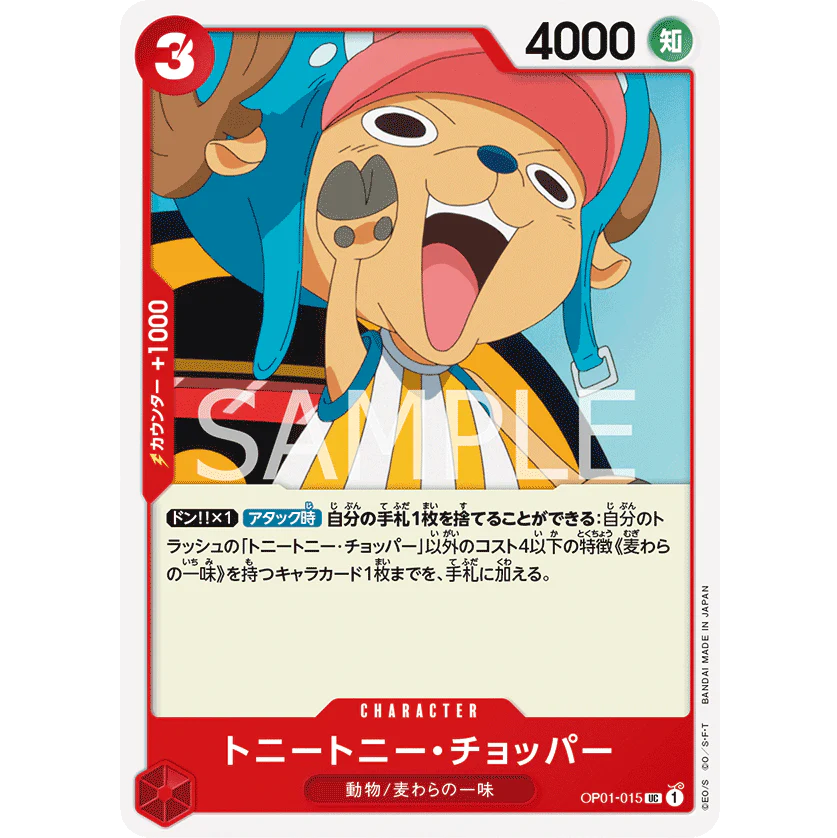 ONE PIECE CARD GAME OP01-015 UC TONY TONY CHOPPER "ROMANCE DAWN JAPONÉS"