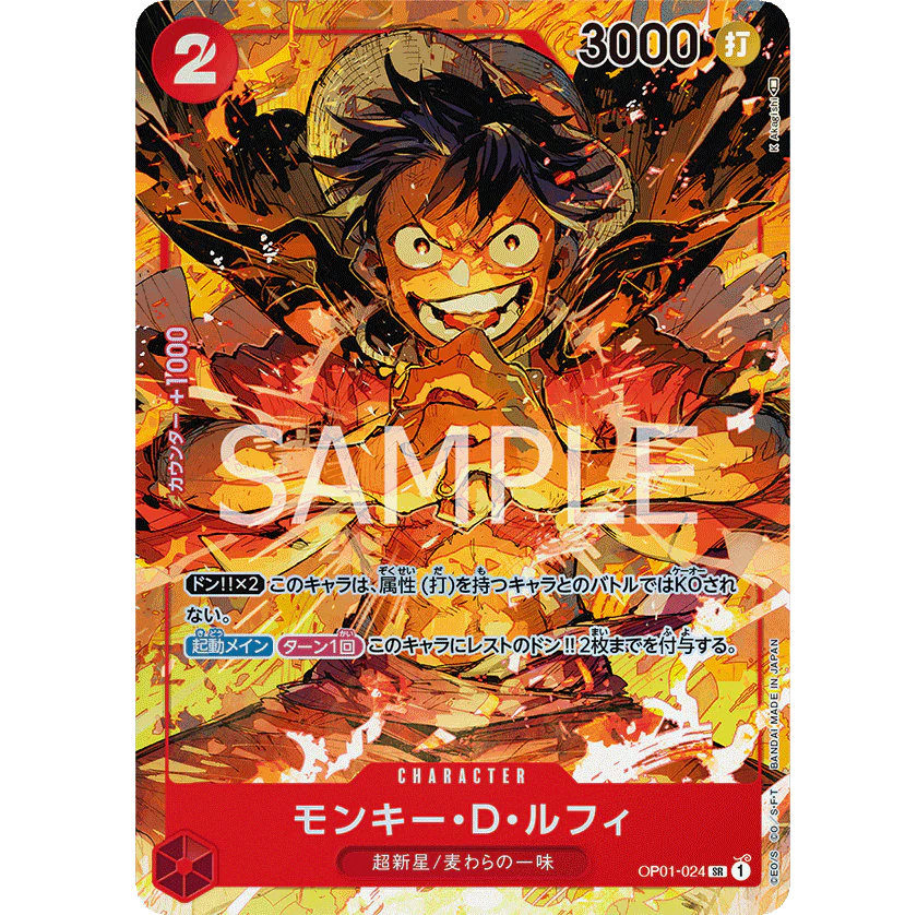 ONE PIECE CARD GAME OP01-024 LUFFY D MONKEY (V.2) "ROMANCE DAWN JAPONÉS"