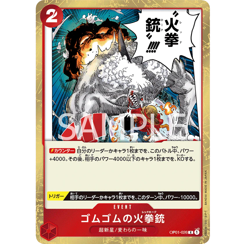 ONE PIECE CARD GAME OP01-026 R GUM-GUM FIRE-FIST PISTOL RED HAWK "ROMANCE DAWN JAPONÉS"