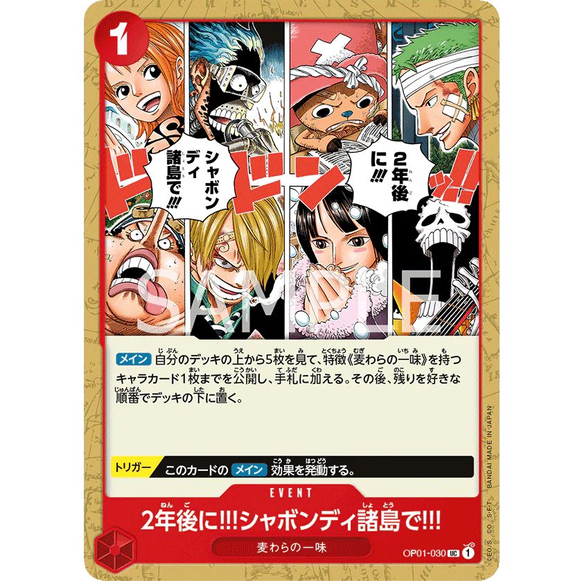ONE PIECE CARD GAME OP01-030 UC IN TWO YEARS!! AT THE SABAODY ARCHIPELAGO!! "ROMANCE DAWN JAPONÉS"