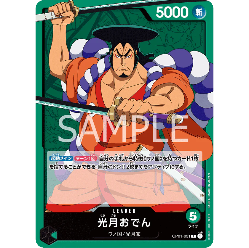 ONE PIECE CARD GAME OP01-031 L KOUZUKI ODEN (V.1) "ROMANCE DAWN JAPONÉS"