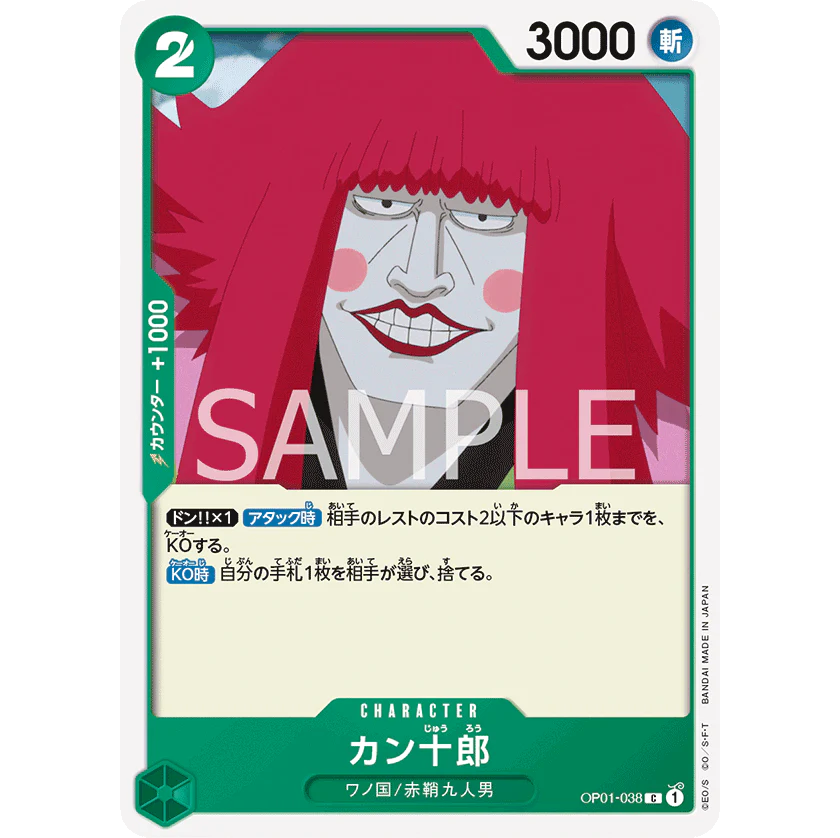 ONE PIECE CARD GAME OP01-038 C KANJURO "ROMANCE DAWN JAPONÉS"