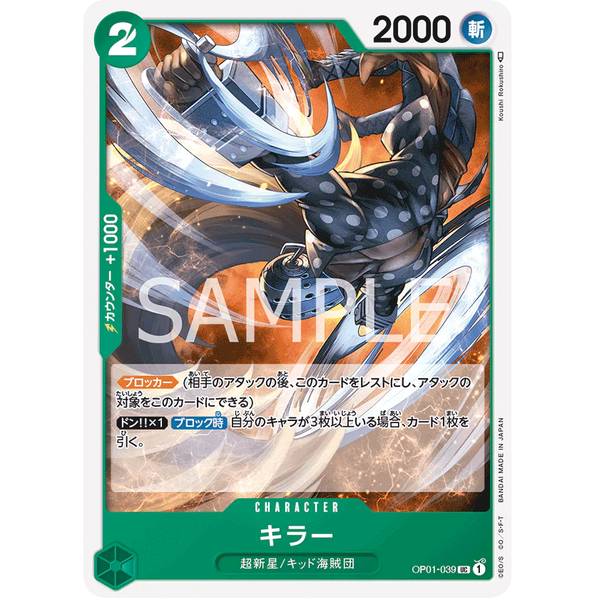 ONE PIECE CARD GAME OP01-039 UC KILLER "ROMANCE DAWN JAPONÉS"