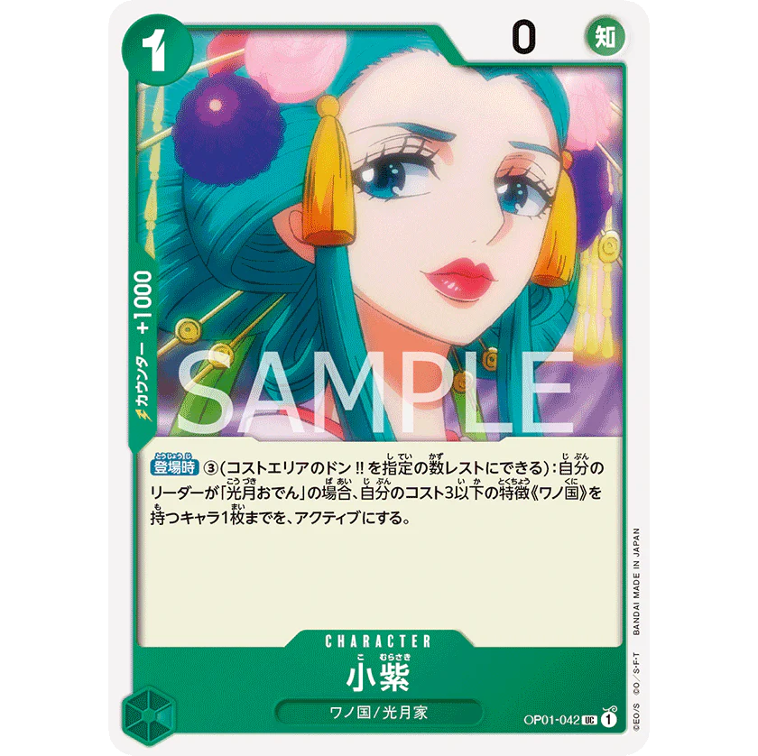 ONE PIECE CARD GAME OP01-042 UC KOMURASAKI "ROMANCE DAWN JAPONÉS"