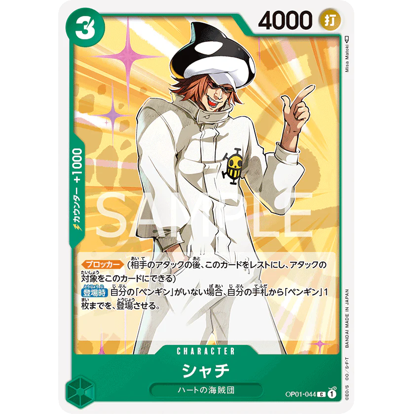 ONE PIECE CARD GAME OP01-044 C SHACHI "ROMANCE DAWN JAPONÉS"