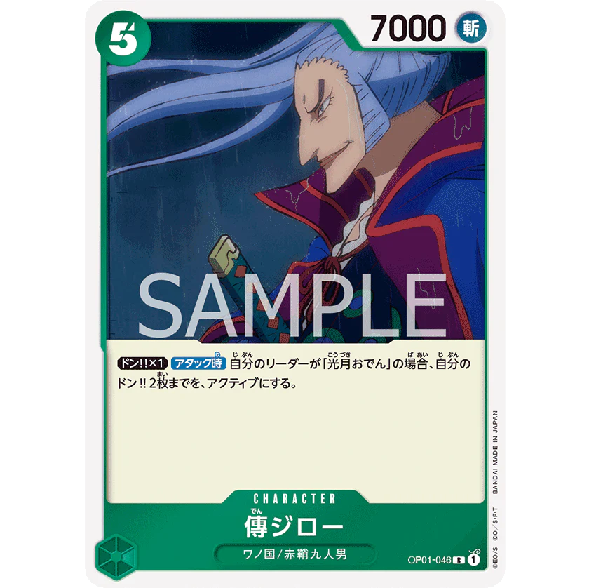 ONE PIECE CARD GAME OP01-046 R DENJIRO "ROMANCE DAWN JAPONÉS"