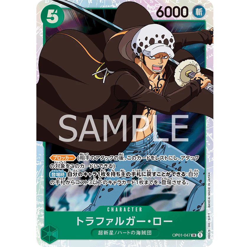 ONE PIECE CARD GAME OP01-047 SR TRAFALGAR LAW (V.1) "ROMANCE DAWN JAPONÉS"