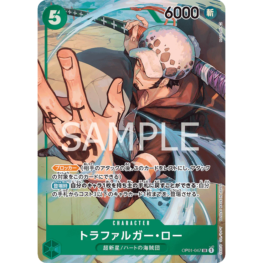 ONE PIECE CARD GAME OP01-047 SR TRAFALGAR LAW (V.2) "ROMANCE DAWN JAPONÉS"