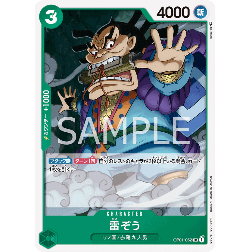 ONE PIECE CARD GAME OP01-052 UC RAIZO "ROMANCE DAWN JAPONÉS"