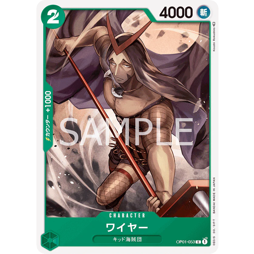 ONE PIECE CARD GAME OP01-053 C WIRE "ROMANCE DAWN JAPONÉS"