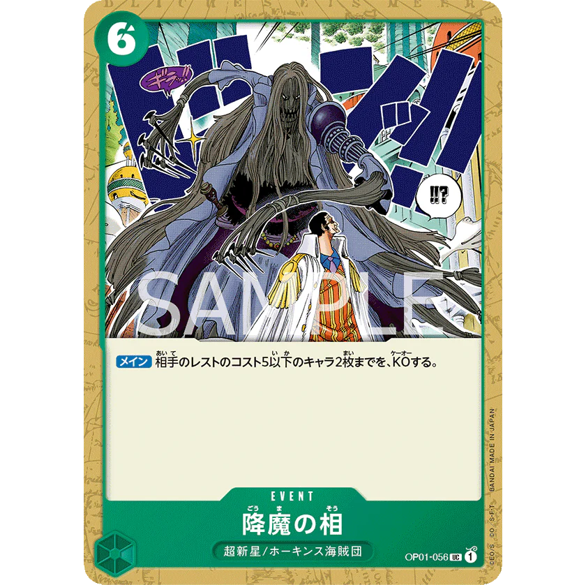 ONE PIECE CARD GAME OP01-056 UC DEMON FACE "ROMANCE DAWN JAPONÉS"