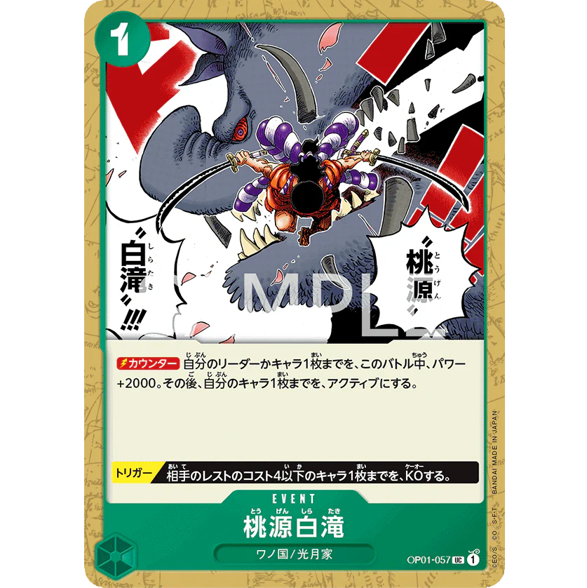 ONE PIECE CARD GAME OP01-057 UC PARADISE WATERFALL "ROMANCE DAWN JAPONÉS"