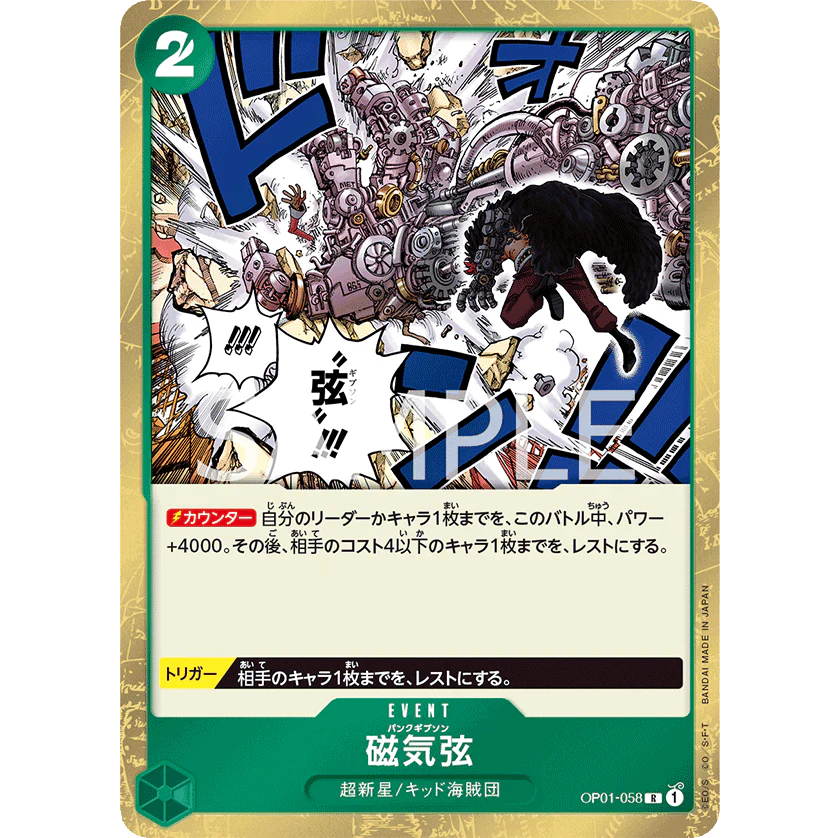 ONE PIECE CARD GAME OP01-058 R PUNK GIBSON "ROMANCE DAWN JAPONÉS"