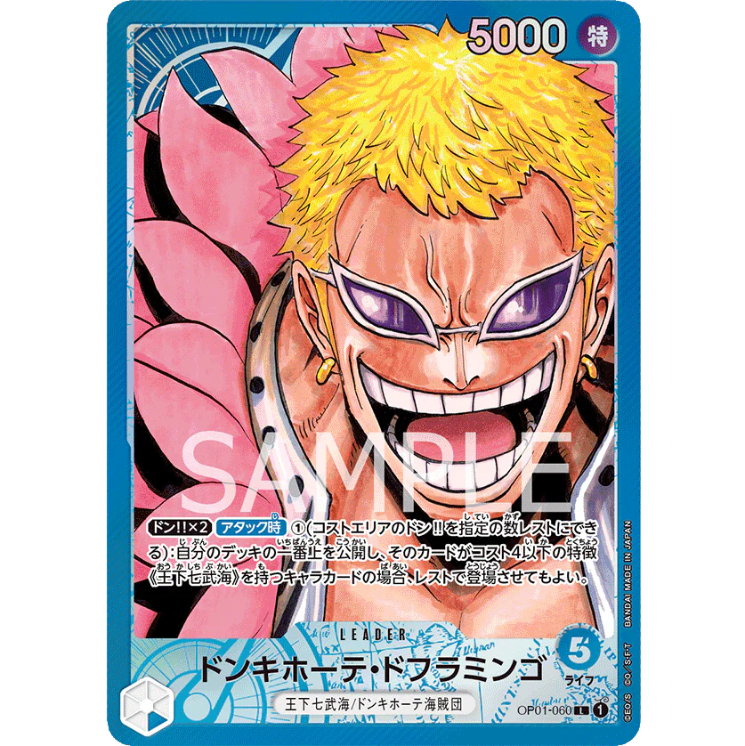 ONE PIECE CARD GAME OP01-060 L DONQUIXOTE DOFLAMINGO (V.2) "ROMANCE DAWN JAPONÉS"