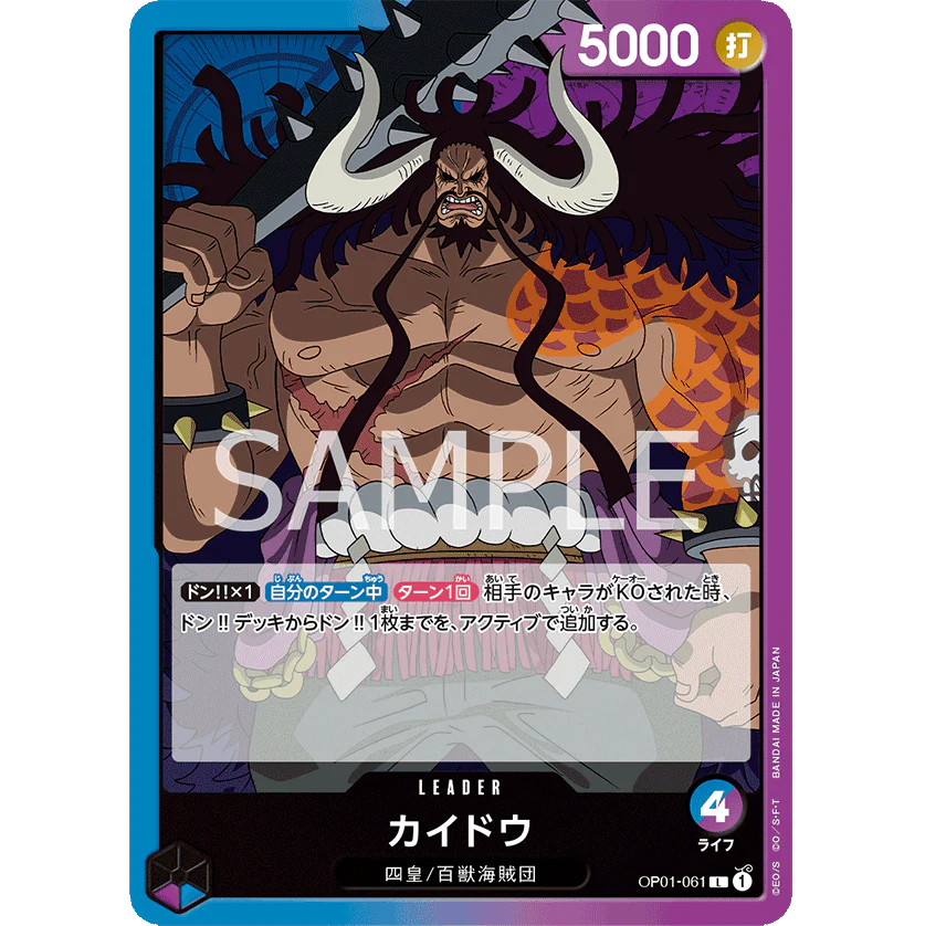 ONE PIECE CARD GAME OP01-061 L KAIDO (V.1) "ROMANCE DAWN JAPONÉS"
