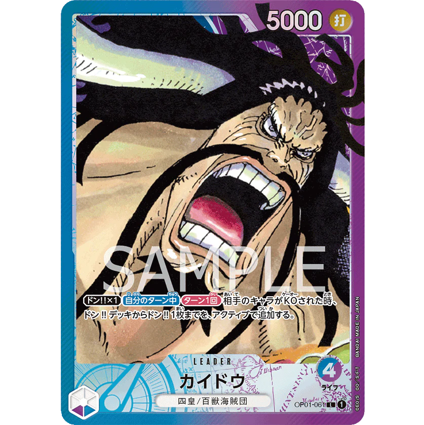 ONE PIECE CARD GAME OP01-061 L KAIDO (V.2) ALT ART "ROMANCE DAWN JAPONÉS"