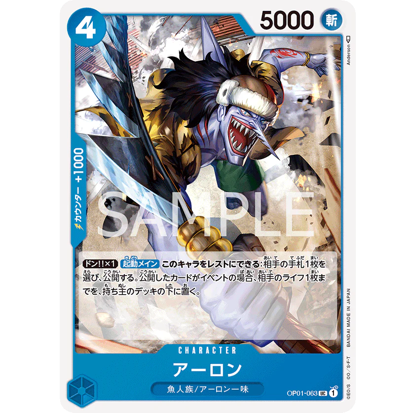 ONE PIECE CARD GAME OP01-063 UC ARLONG "ROMANCE DAWN JAPONÉS"