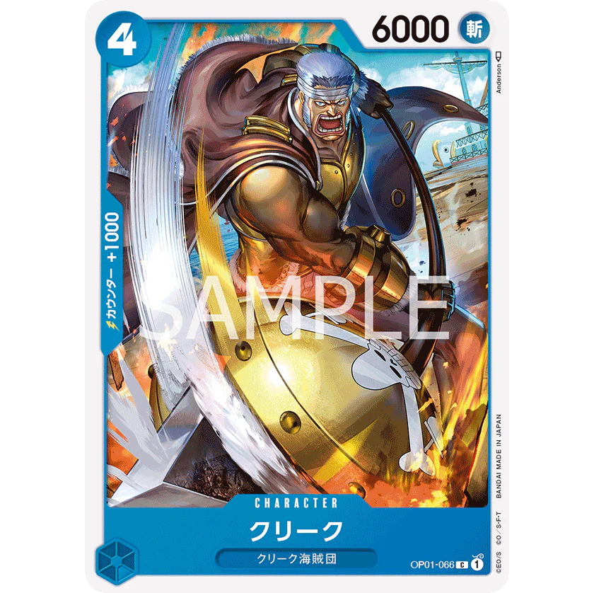 ONE PIECE CARD GAME OP01-066 C KRIEG "ROMANCE DAWN JAPONÉS"