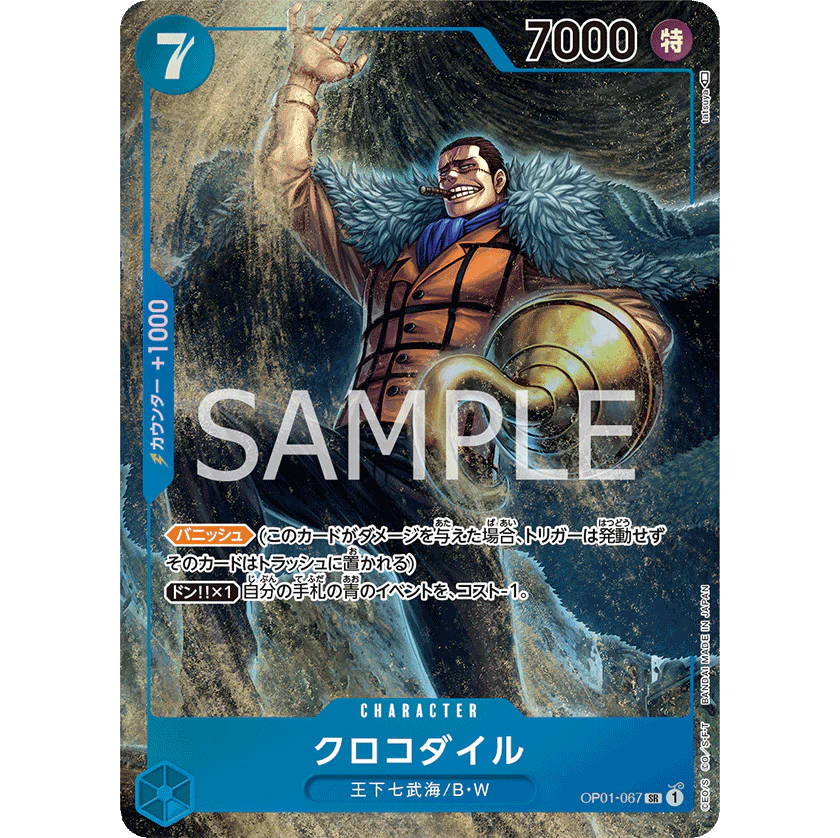 ONE PIECE CARD GAME OP01-067 SR CROCODILE (V.2) "ROMANCE DAWN JAPONÉS"