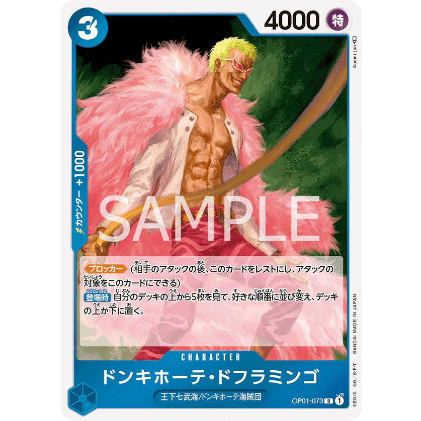 ONE PIECE CARD GAME OP01-073 R DONQUIXOTE DOFLAMINGO (V.1) "ROMANCE DAWN JAPONÉS"