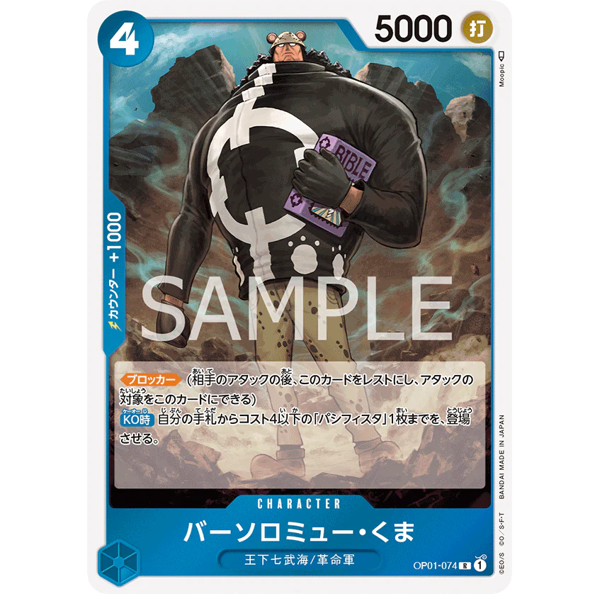 ONE PIECE CARD GAME OP01-074 R BARTHOLOMEW KUMA "ROMANCE DAWN JAPONÉS"