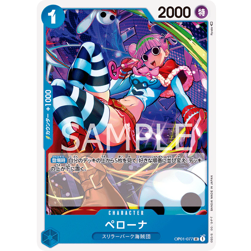 ONE PIECE CARD GAME OP01-077 UC PERONA (V.1) "ROMANCE DAWN JAPONÉS"