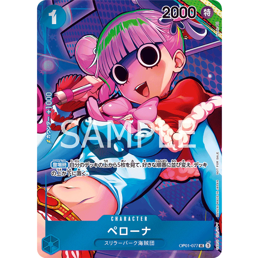 ONE PIECE CARD GAME OP01-077 UC PERONA (V.2) "ROMANCE DAWN JAPONÉS"