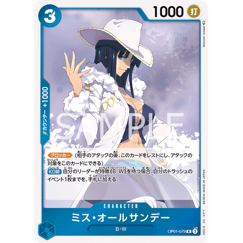 ONE PIECE CARD GAME OP01-079 R MS ALL SUNDAY "ROMANCE DAWN JAPONÉS"