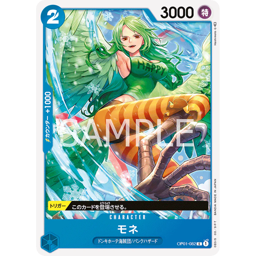 ONE PIECE CARD GAME OP01-082 C MONET "ROMANCE DAWN JAPONÉS"