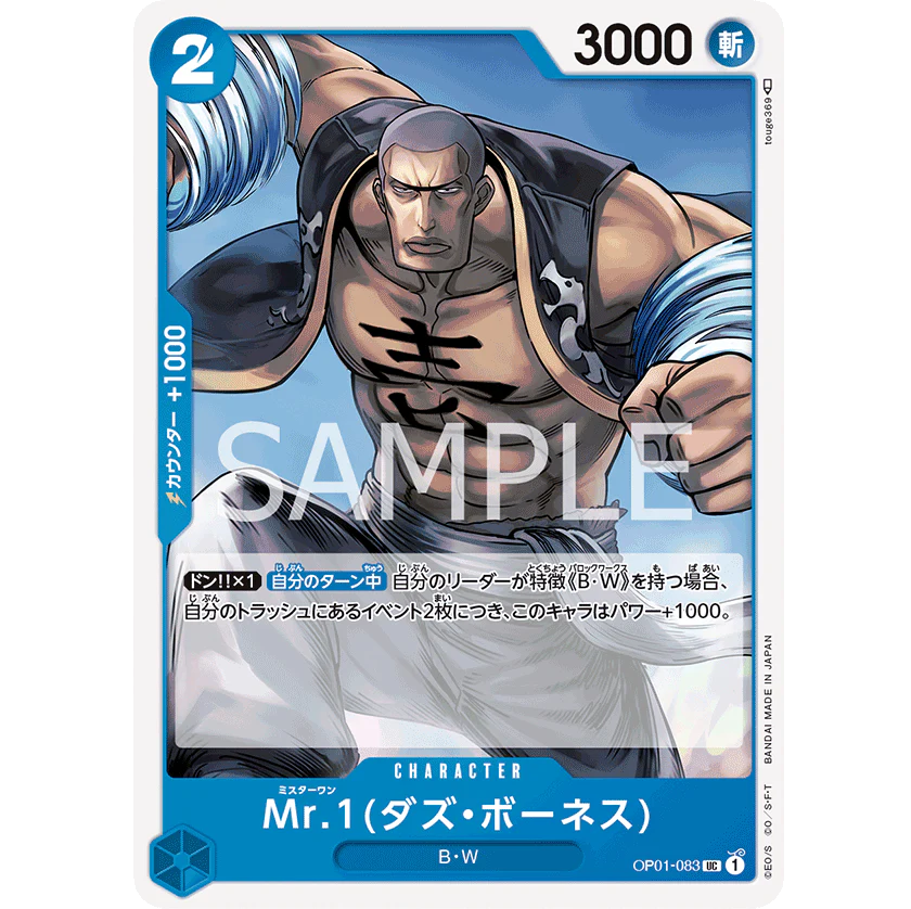ONE PIECE CARD GAME OP01-083 UC MR 1 (DAZ BONEZ) "ROMANCE DAWN JAPONÉS"