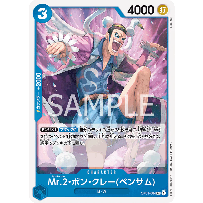 ONE PIECE CARD GAME OP01-084 UC MR.2.BON.KUREI (BENTHAM) "ROMANCE DAWN JAPONÉS"