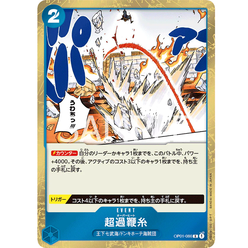 ONE PIECE CARD GAME OP01-086 R OVERTHEAT "ROMANCE DAWN JAPONÉS"