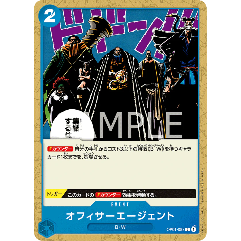 ONE PIECE CARD GAME OP01-087 C OFFICER AGENTS "ROMANCE DAWN JAPONÉS"