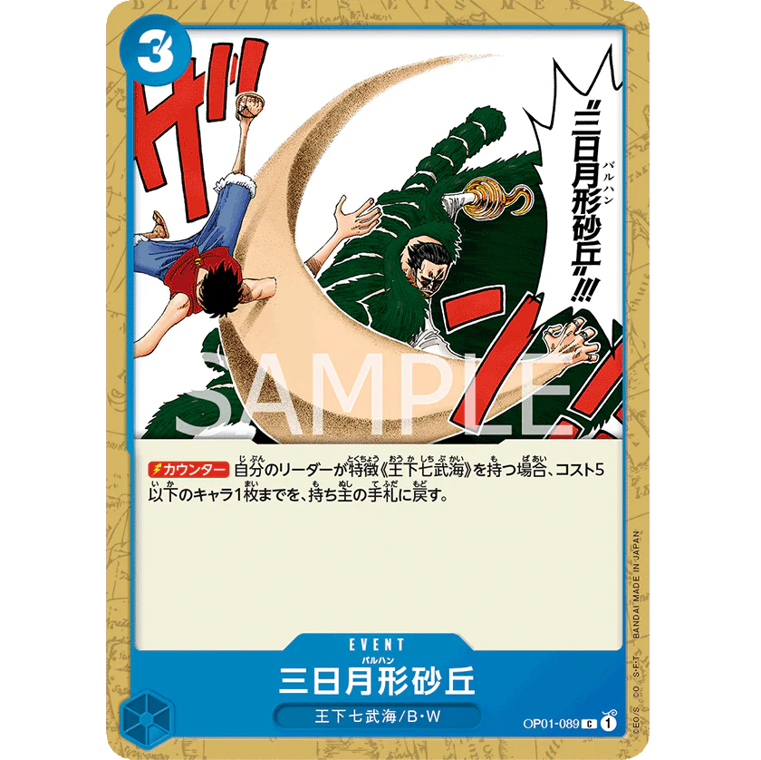 ONE PIECE CARD GAME OP01-089 C CRESCENT CUTLASS "ROMANCE DAWN JAPONÉS"