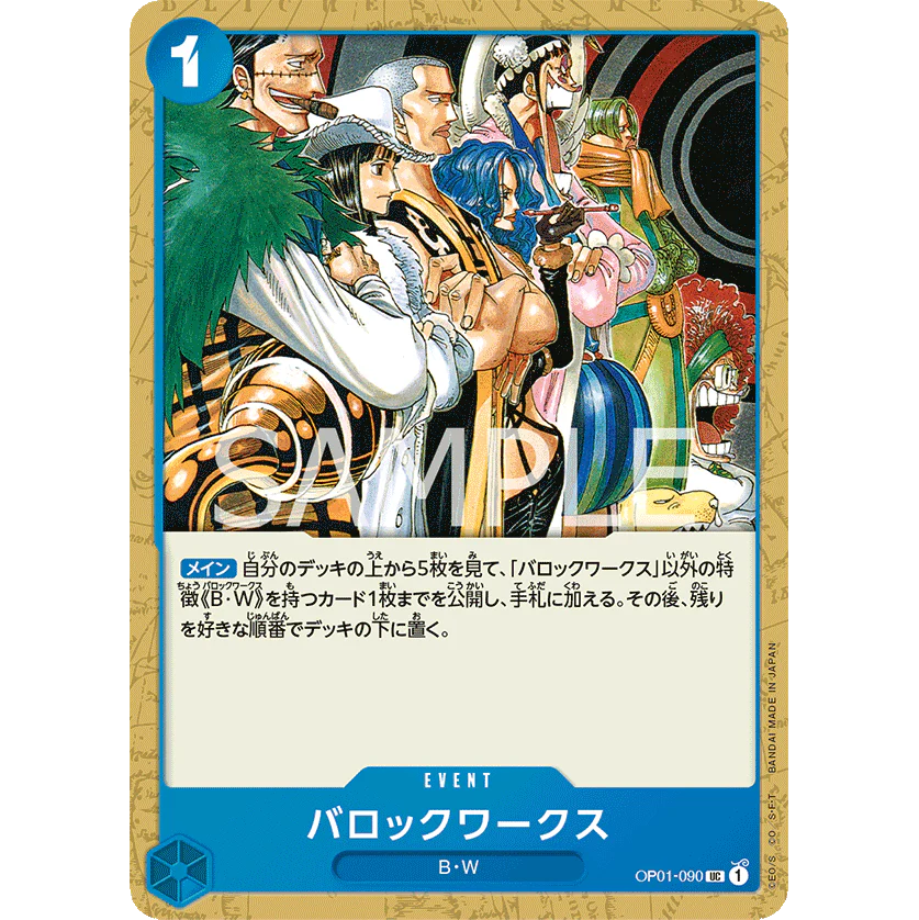 ONE PIECE CARD GAME OP01-090 UC BAROQUE WORKS "ROMANCE DAWN JAPONÉS"