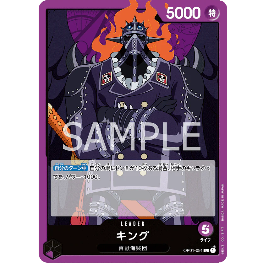 ONE PIECE CARD GAME OP01-091 L KING (V.1) "ROMANCE DAWN JAPONÉS"
