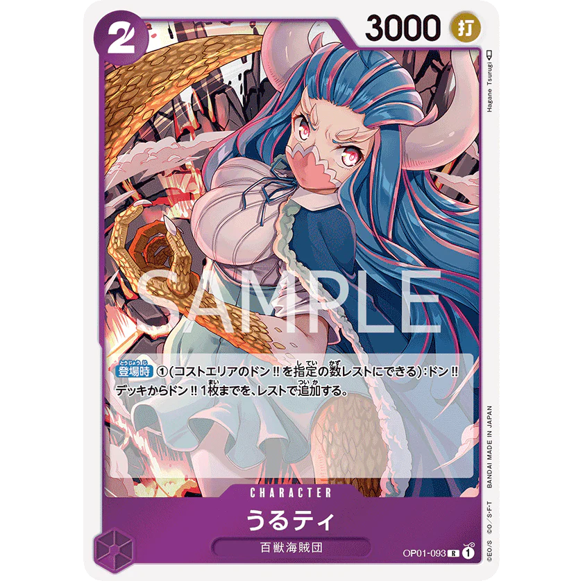 ONE PIECE CARD GAME OP01-093 R ULTI (V.1) "ROMANCE DAWN JAPONÉS"