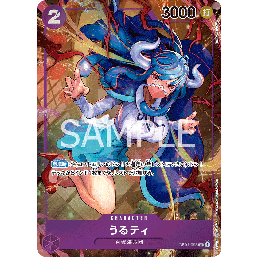 ONE PIECE CARD GAME OP01-093 R ULTI (V.2) "ROMANCE DAWN JAPONÉS"